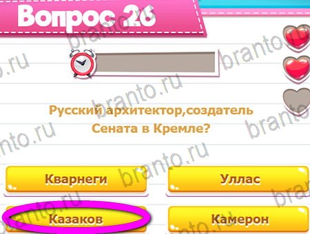Игра Викторина для всех ответы на Уровень 26