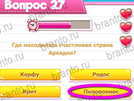 Игра Викторина для всех ответы на Уровень 27