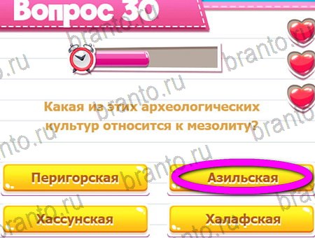 Игра Викторина для всех ответы на Уровень 30