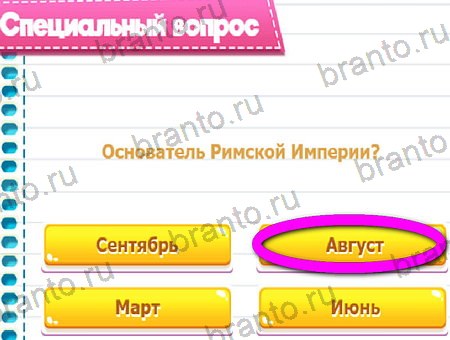 ответы на игру Викторина для всех все уровни