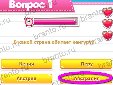 ответы на игру Викторина для всех в одноклассниках Уровень 1