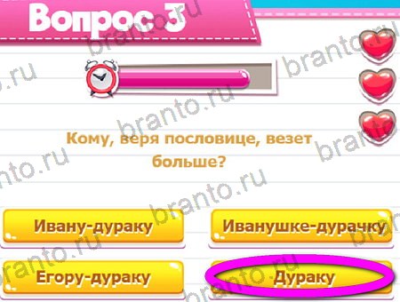Подсказки на игру Викторина для всех Уровень 3