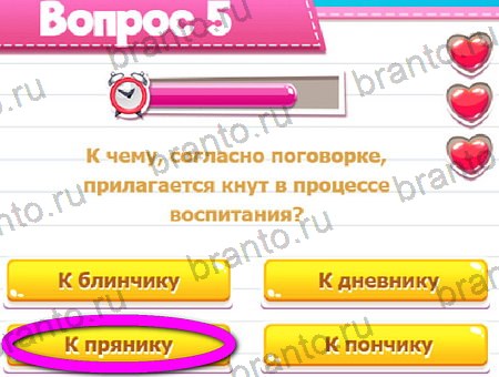 Помощь на игру ВК Викторина для всех Уровень 5