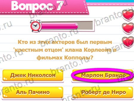 ответы на игру в одноклассниках Викторина для всех уровень 7