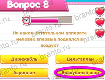 Викторина для всех игра ответы в одноклассниках Уровень 8