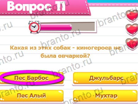 игра Викторина для всех разгадки, ответ на Уровень 11