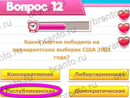 решебник на игру Викторина для всех Уровень 12