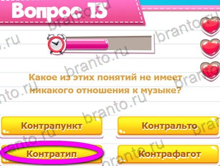 Викторина для всех решения на игру из одноклассников Уровень 13