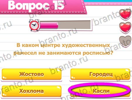 Викторина для всех игра в контакте подсказки Уровень 15