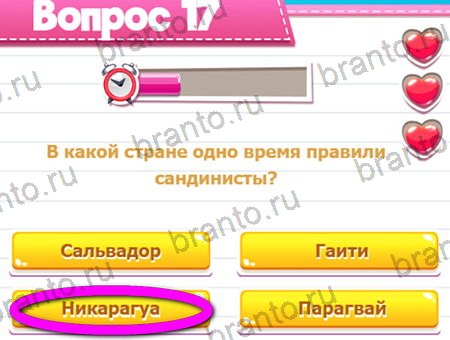 Викторина для всех ответы в картинках в контакте Уровень 17