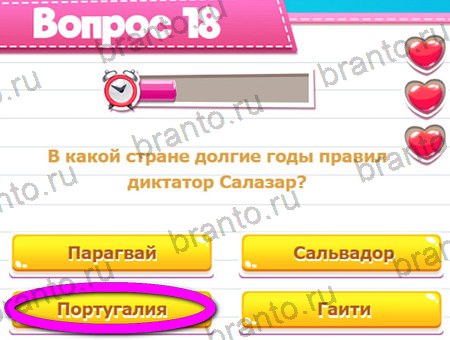 Игра Викторина для всех ответы одноклассники, вк Уровень 18