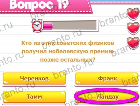 Игра Викторина для всех подсказки вк Уровень 19