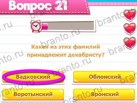 игра Викторина для всех ответы в одноклассниках на Уровень 21