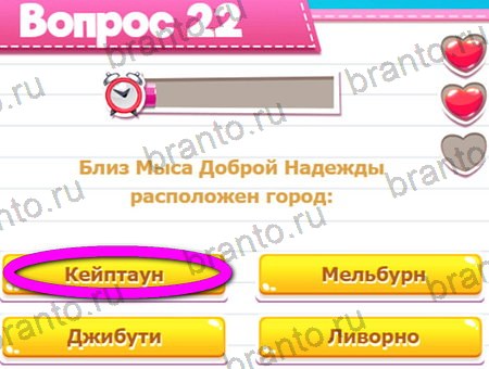 решебник на игру Викторина для всех Уровень 22