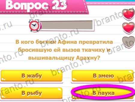Викторина для всех игра из одноклассников решения Уровень 23