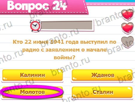 Викторина для всех игра ответы ВК Уровень 24