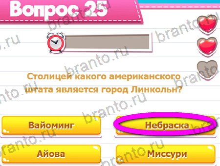Викторина для всех игра подсказки Уровень 25