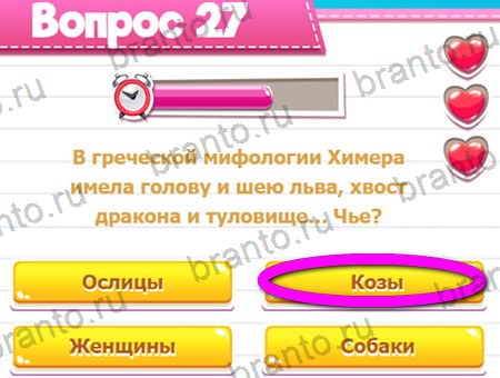 Игра Викторина для всех ответы на Уровень 27