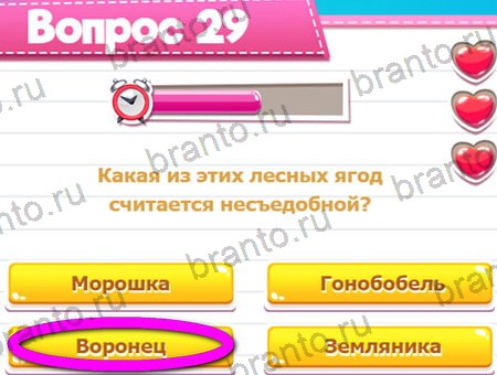 Игра Викторина для всех ответы на Уровень 29