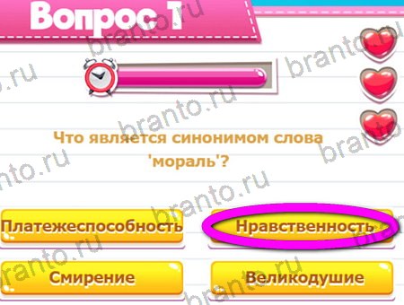 ответы на игру Викторина для всех в одноклассниках Уровень 1