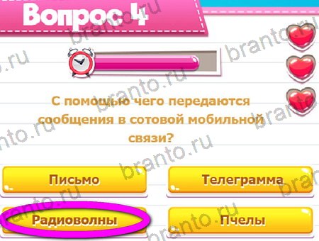 Решения на игру Викторина для всех Уровень 4