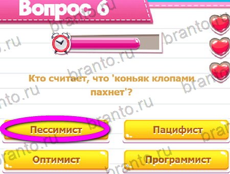 ответы к игре Викторина для всех в контакте Уровень 6
