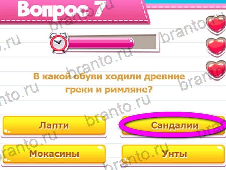 ответы на игру в одноклассниках Викторина для всех уровень 7