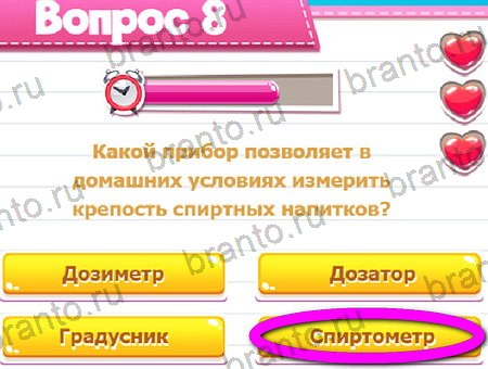 Викторина для всех игра ответы в одноклассниках Уровень 8
