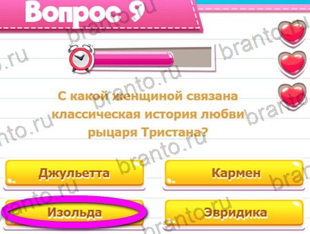 Одноклассники Викторина для всех ответы Уровень 9