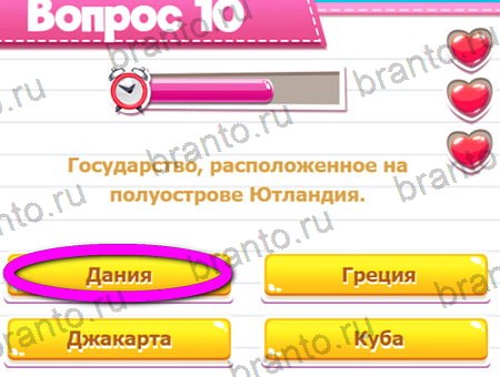 Викторина для всех подсказки в контакте Уровень 10