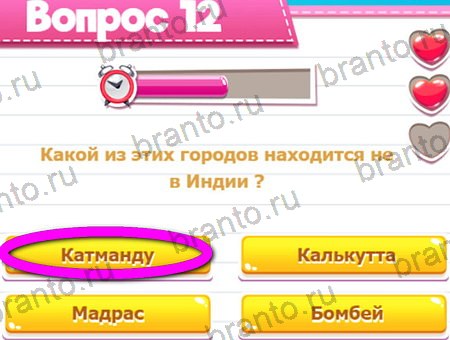 решебник на игру Викторина для всех Уровень 12