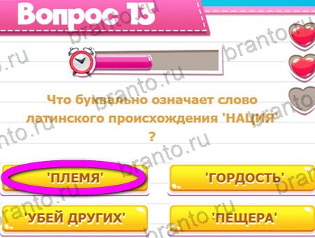 Викторина для всех решения на игру из одноклассников Уровень 13