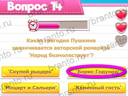 Викторина для всех игра ответы на все задания Уровень 14