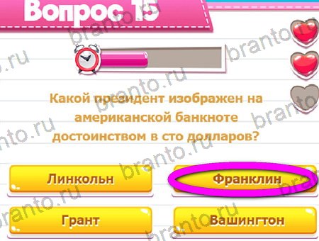Викторина для всех игра в контакте подсказки Уровень 15