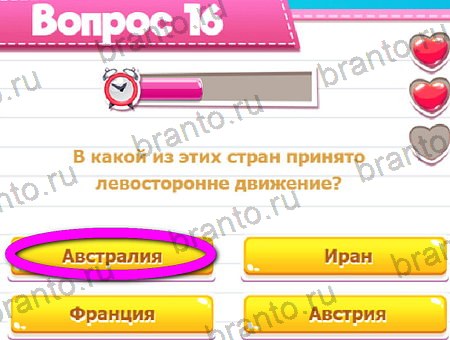Викторина для всех игра в одноклассниках помощь Уровень 16