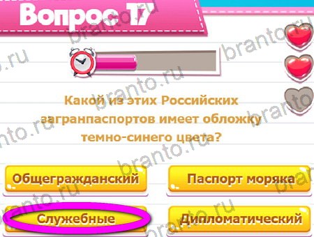 Викторина для всех ответы в картинках в контакте Уровень 17