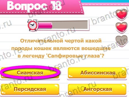 Игра Викторина для всех ответы одноклассники, вк Уровень 18