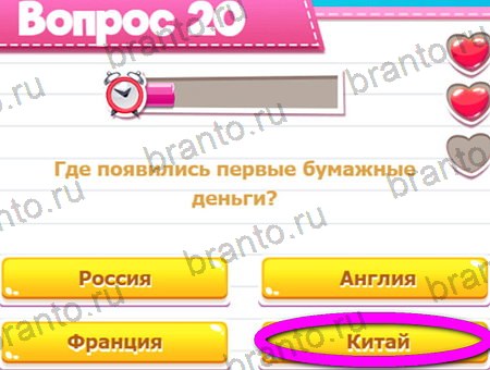 игра Викторина для всех помощь одноклассники Уровень 20