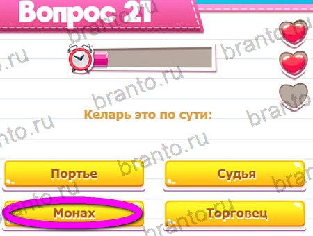 игра Викторина для всех ответы в одноклассниках на Уровень 21