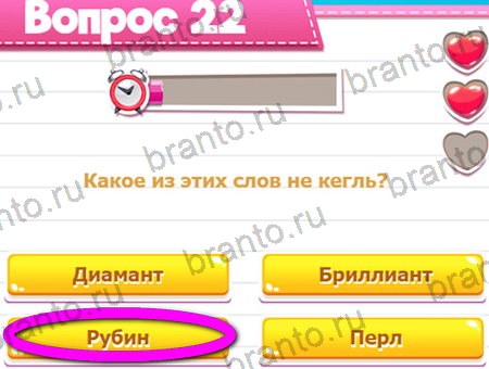решебник на игру Викторина для всех Уровень 22