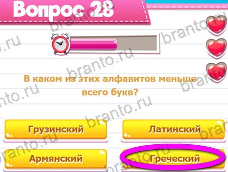 Игра Викторина для всех ответы на Уровень 28