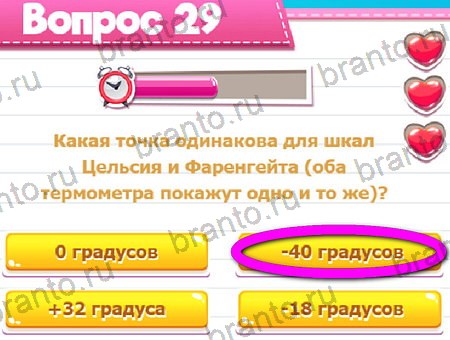 Игра Викторина для всех ответы на Уровень 29