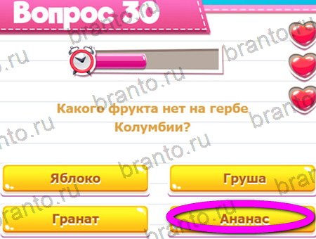 Игра Викторина для всех ответы на Уровень 30