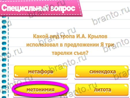 ответы на игру Викторина для всех все уровни