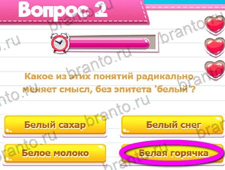 ответы на игру Викторина для всех в одноклассниках Уровень 2