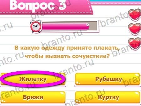 Подсказки на игру Викторина для всех Уровень 3