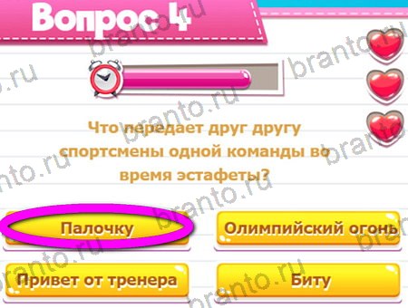 Решения на игру Викторина для всех Уровень 4