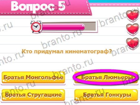 Помощь на игру ВК Викторина для всех Уровень 5