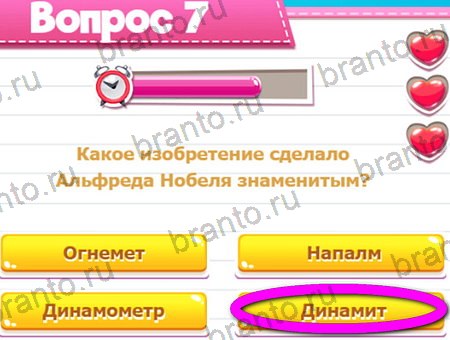ответы на игру в одноклассниках Викторина для всех уровень 7