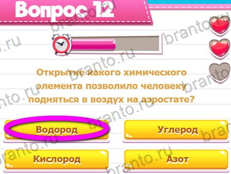 решебник на игру Викторина для всех Уровень 12